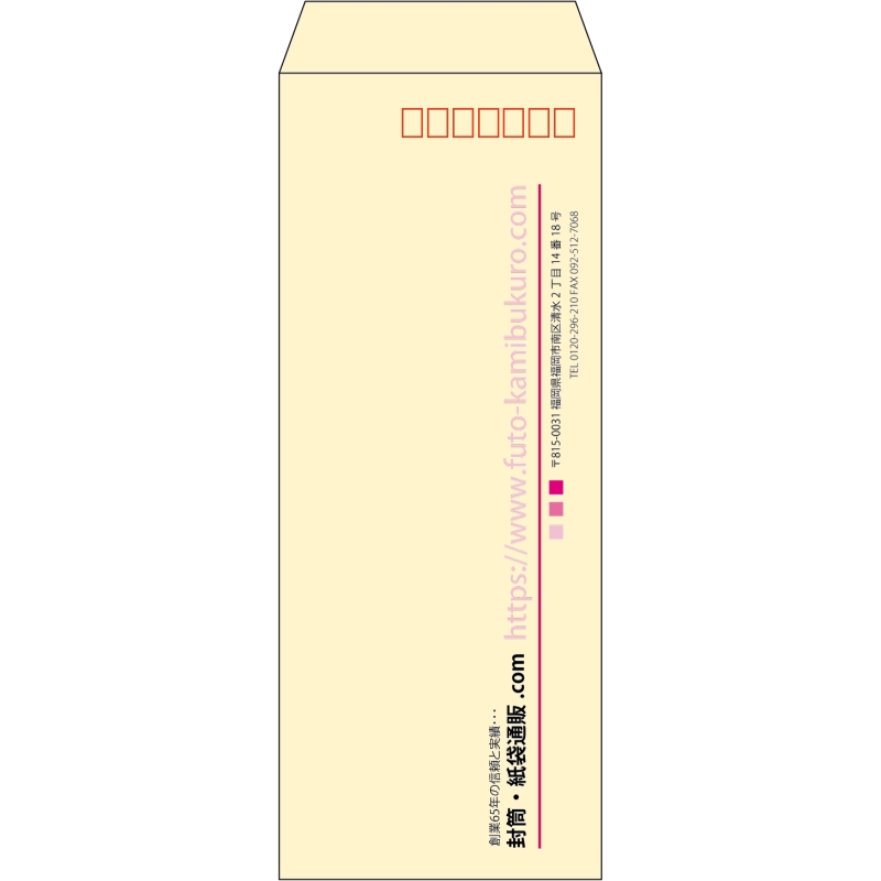 【既製品】長40(90x225mm)（〒枠あり）