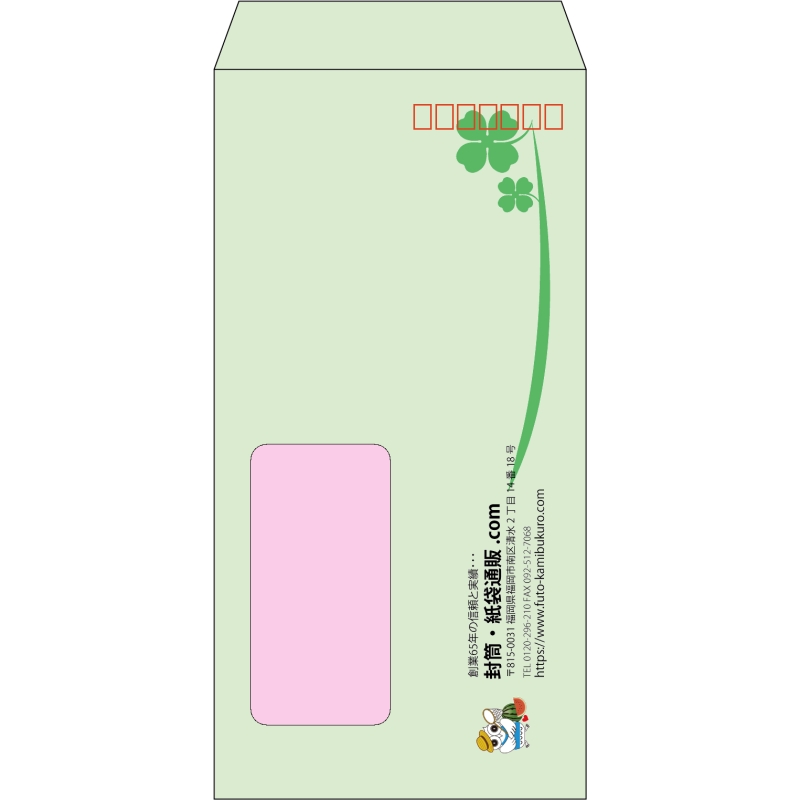 【既製品】長3窓付き(120x235mm)（〒枠あり）