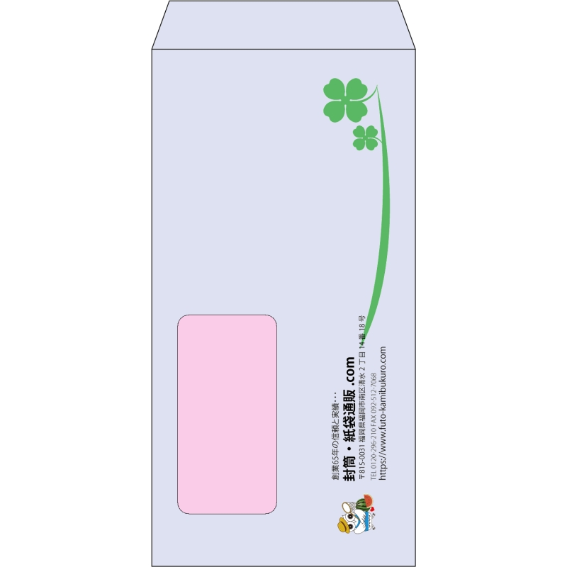 【既製品】長3窓付き(120x235mm)（〒枠なし）