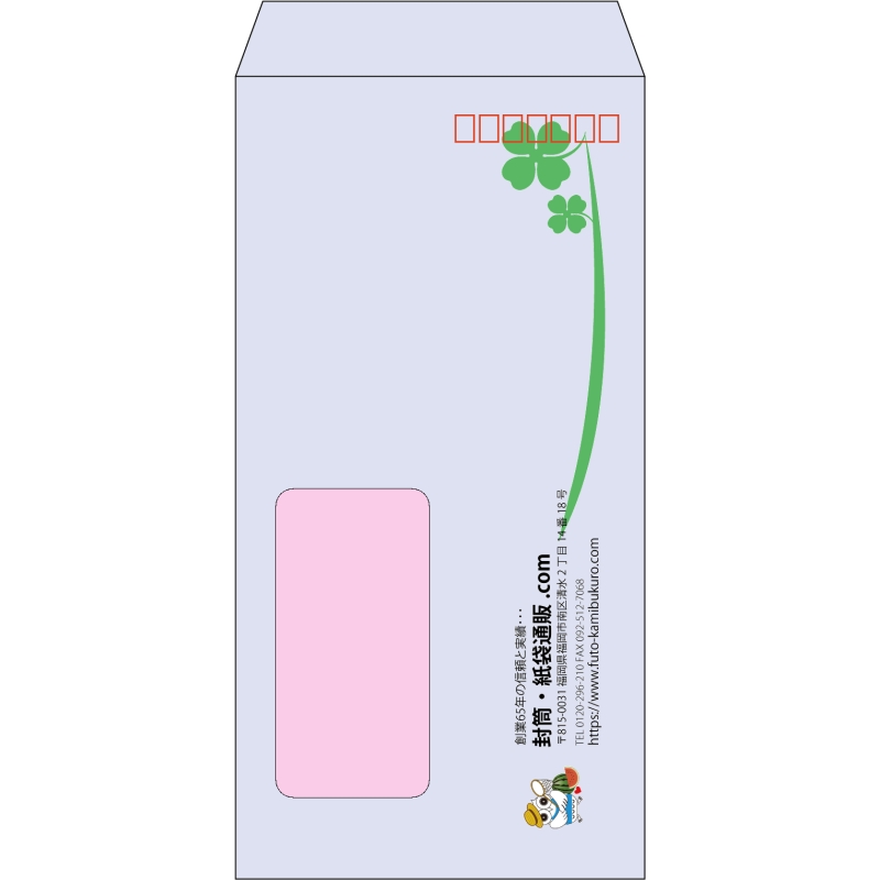 【既製品】長3窓付き(120x235mm)（〒枠あり）