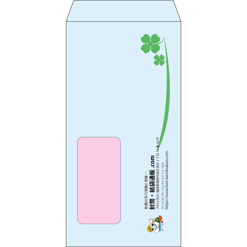 【既製品】長3窓付き(120x235mm)（〒枠なし）