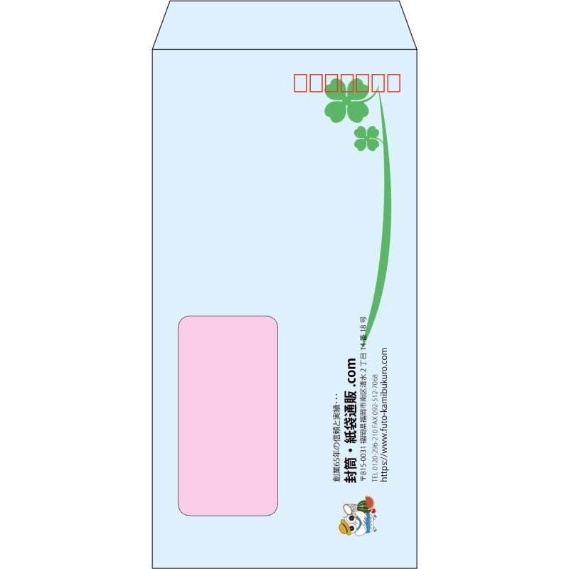 【既製品】長3窓付き(120x235mm)（〒枠あり）
