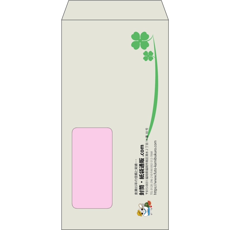 【既製品】長3窓付き(120x235mm)（〒枠なし）