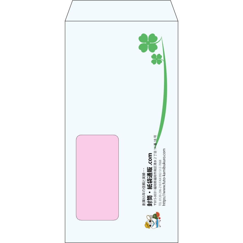 【既製品】長3窓付き(120x235mm)（〒枠なし）