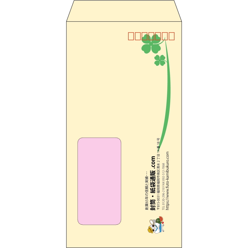 【既製品】長3窓付き(120x235mm)（〒枠あり）
