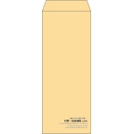 【既製品】長40(90x225mm)（〒枠なし）