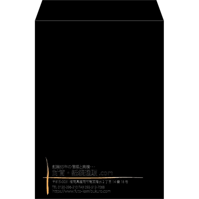 【既製品】角2(240x332mm)（〒枠なし）