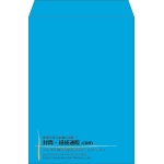【既製品】角2(240x332mm)（〒枠なし）