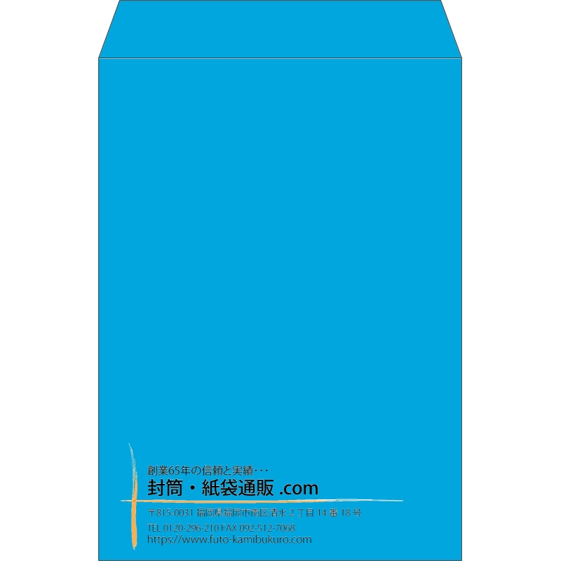 【既製品】角2(240x332mm)（〒枠なし）