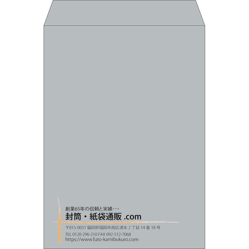 【既製品】角2(240x332mm)（〒枠なし）
