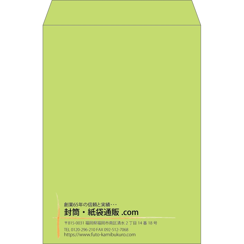 【既製品】角2(240x332mm)（〒枠なし）