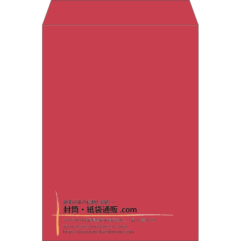 【既製品】角2(240x332mm)（〒枠なし）