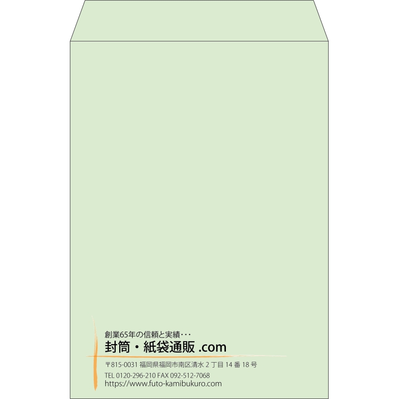 【既製品】角2(240x332mm)（〒枠なし）