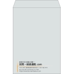 【既製品】角2(240x332mm)（〒枠なし）