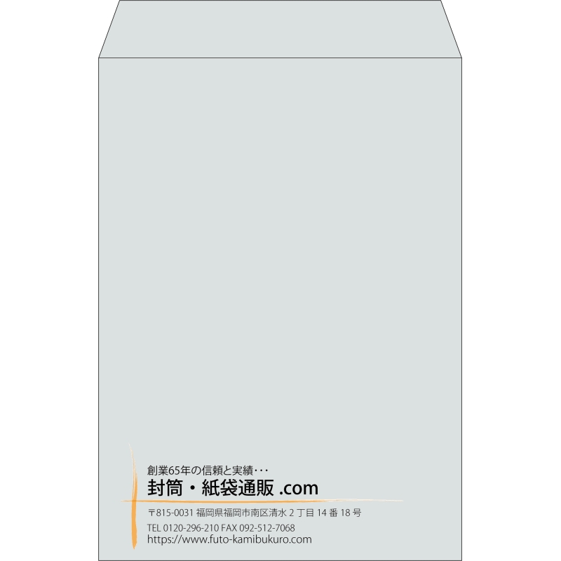 【既製品】角2(240x332mm)（〒枠なし）