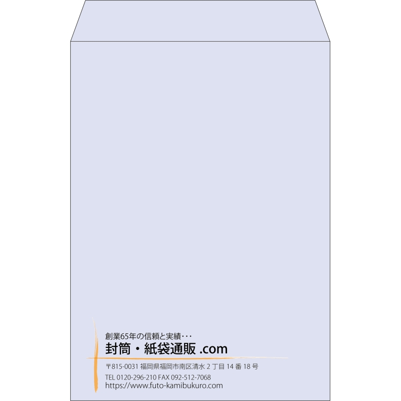 【既製品】角2(240x332mm)（〒枠なし）