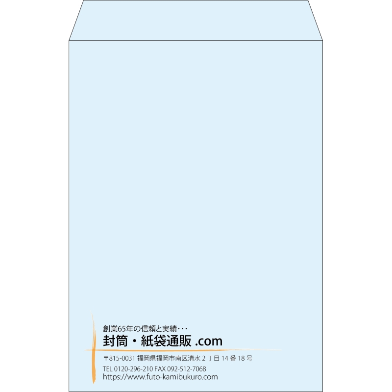 【既製品】角2(240x332mm)（〒枠なし）