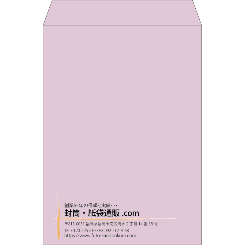 【既製品】角2(240x332mm)（〒枠なし）