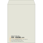 【既製品】角2(240x332mm)（〒枠なし）