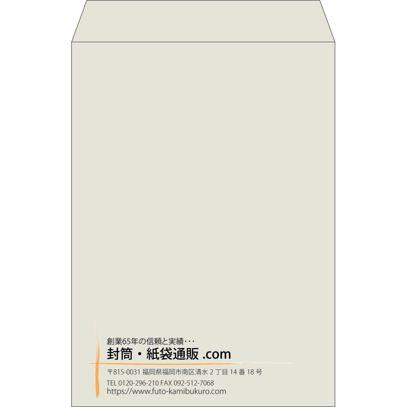 【既製品】角2(240x332mm)（〒枠なし）