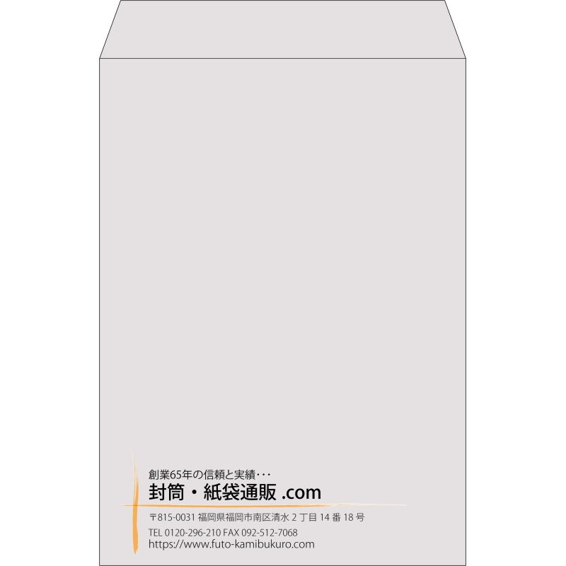 【既製品】角2(240x332mm)（〒枠なし）