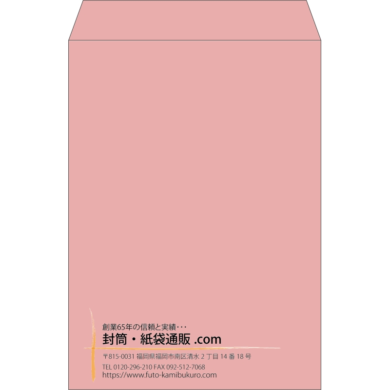 【既製品】角2(240x332mm)（〒枠なし）