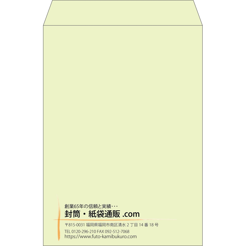 【既製品】角2(240x332mm)（〒枠なし）
