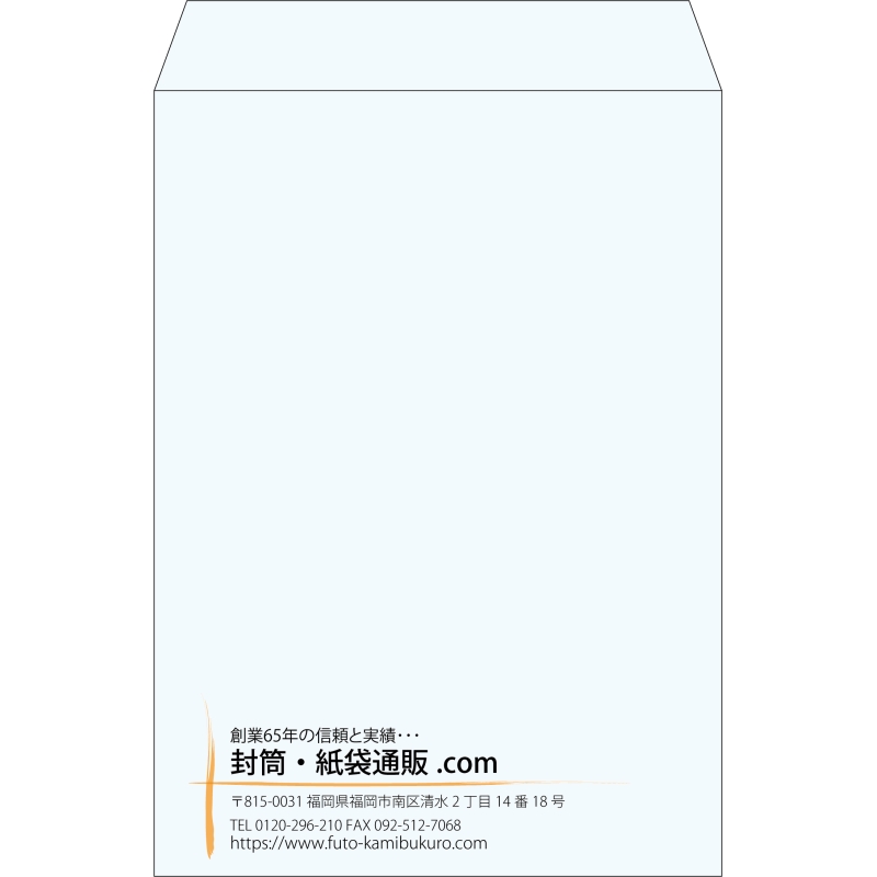 【既製品】角2(240x332mm)（〒枠なし）