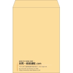 【既製品】角2(240x332mm)（〒枠なし）