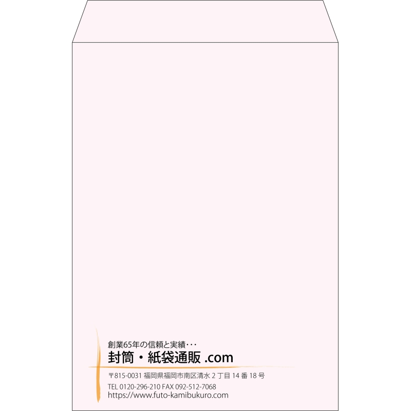【既製品】角2(240x332mm)（〒枠なし）