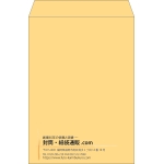 【既製品】角2(240x332mm)（〒枠なし）
