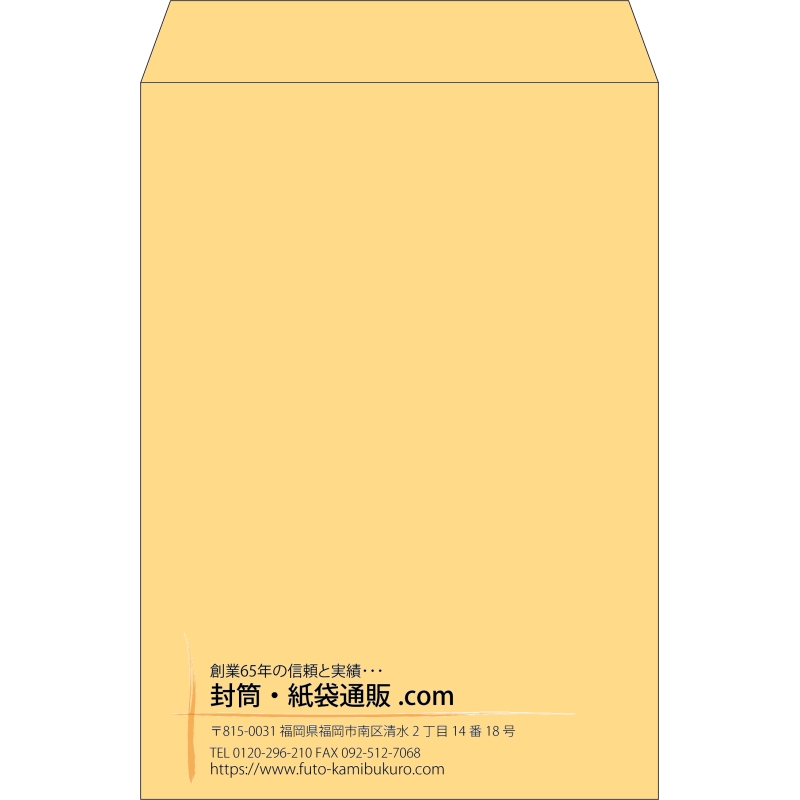 【既製品】角2(240x332mm)（〒枠なし）