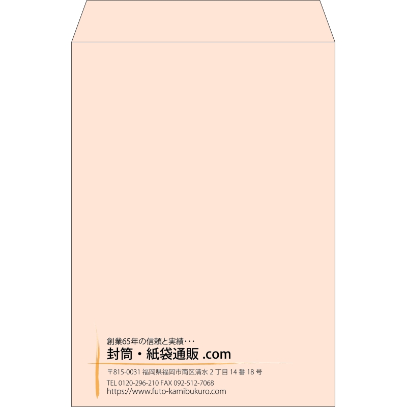 【既製品】角2(240x332mm)（〒枠なし）