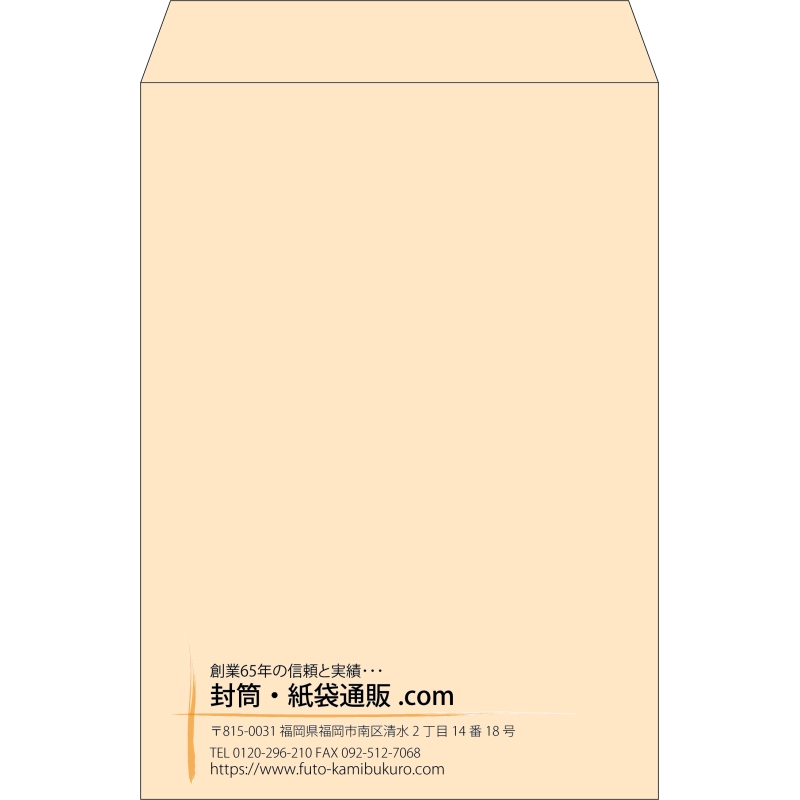 【既製品】角2(240x332mm)（〒枠なし）