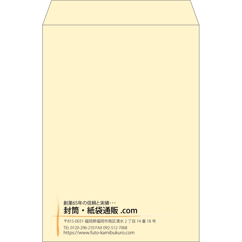 【既製品】角2(240x332mm)（〒枠なし）