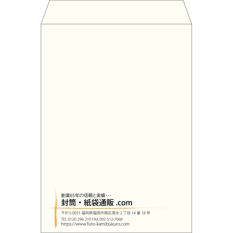【既製品】角2(240x332mm)（〒枠なし）