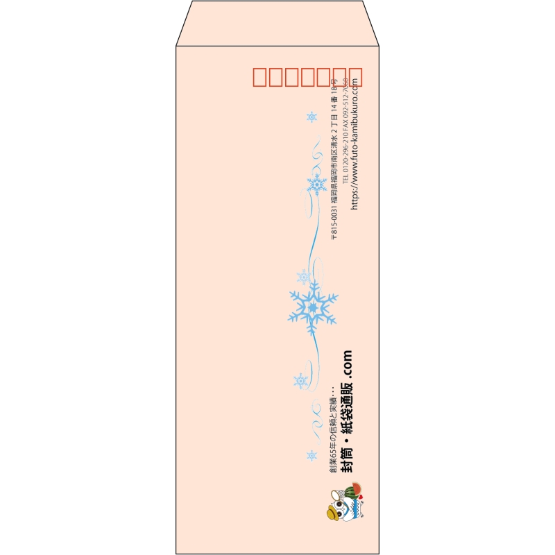 【既製品】長40(90x225mm)（〒枠あり）