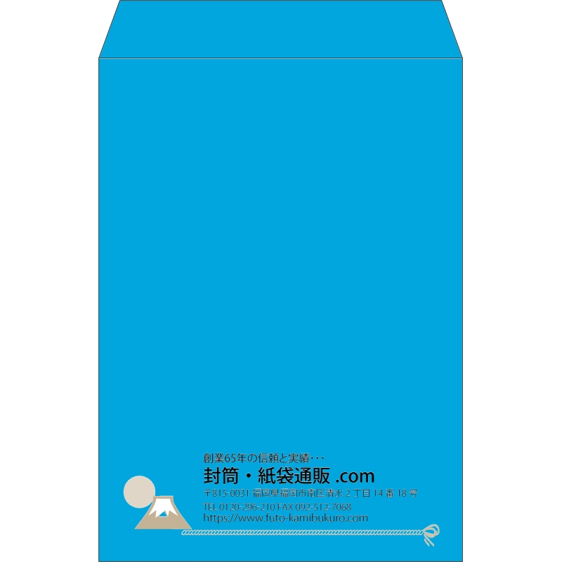 【既製品】角2(240x332mm)（〒枠なし）