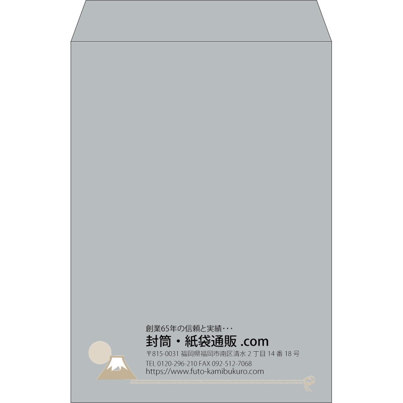 【既製品】角2(240x332mm)（〒枠なし）
