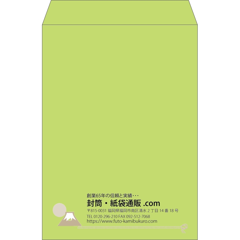【既製品】角2(240x332mm)（〒枠なし）