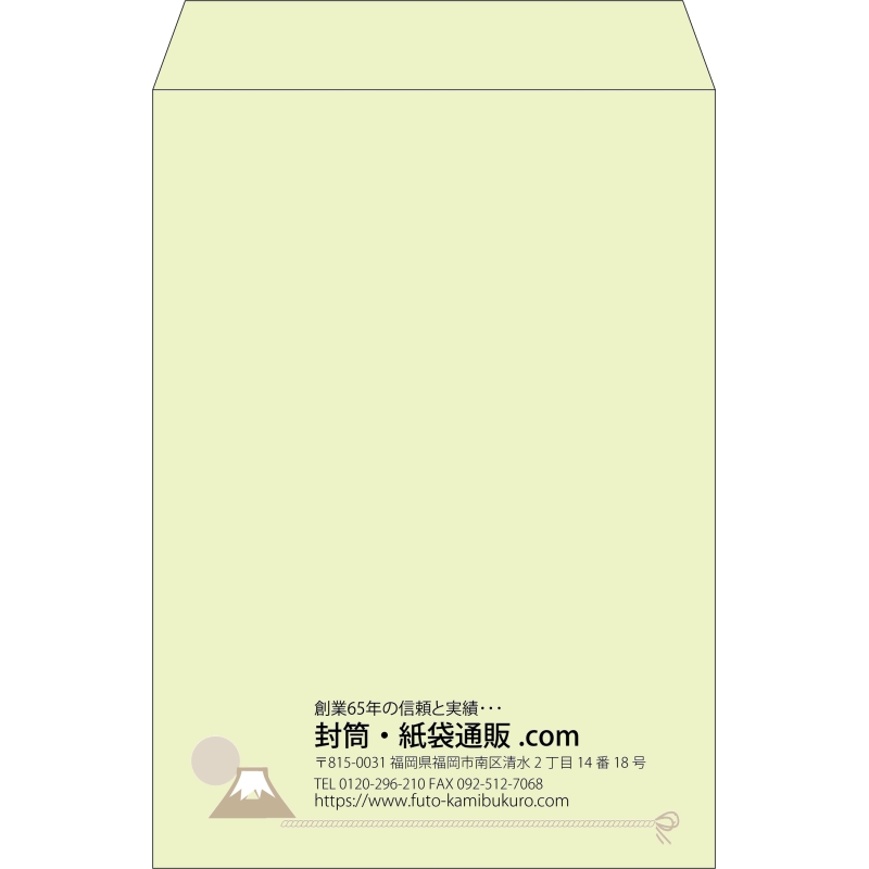 【既製品】角2(240x332mm)（〒枠なし）