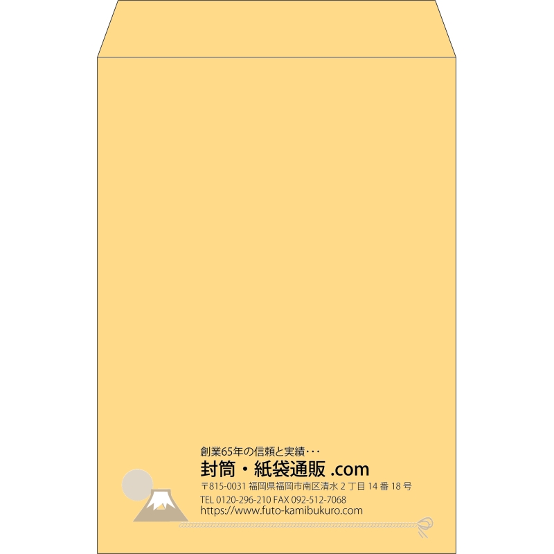 【既製品】角2(240x332mm)（〒枠なし）