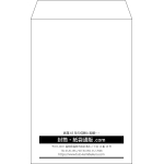【既製品】角6(162x229mm)（〒枠なし）