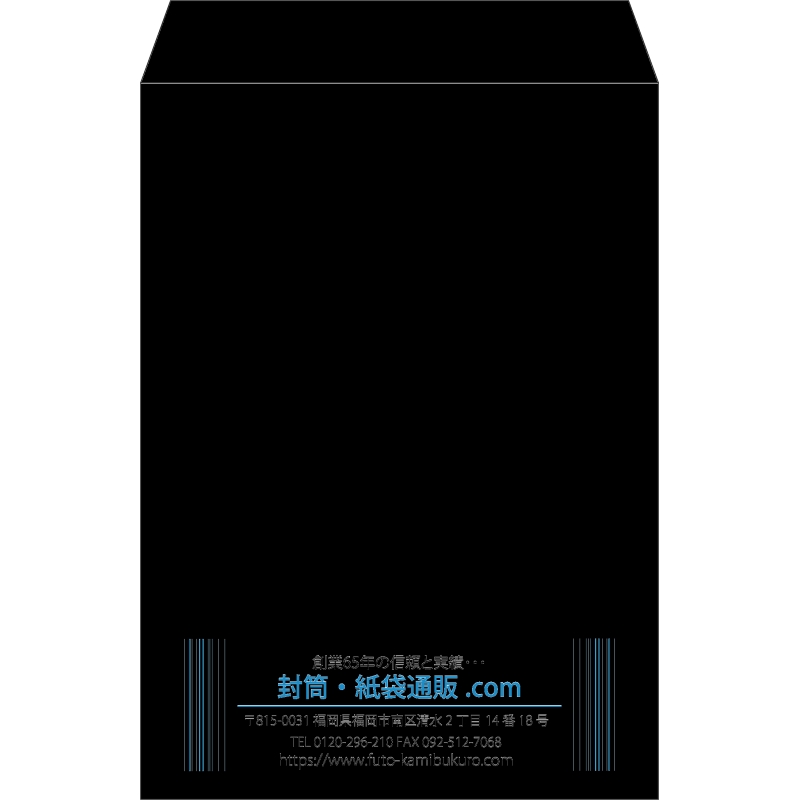 【既製品】角2(240x332mm)（〒枠なし）