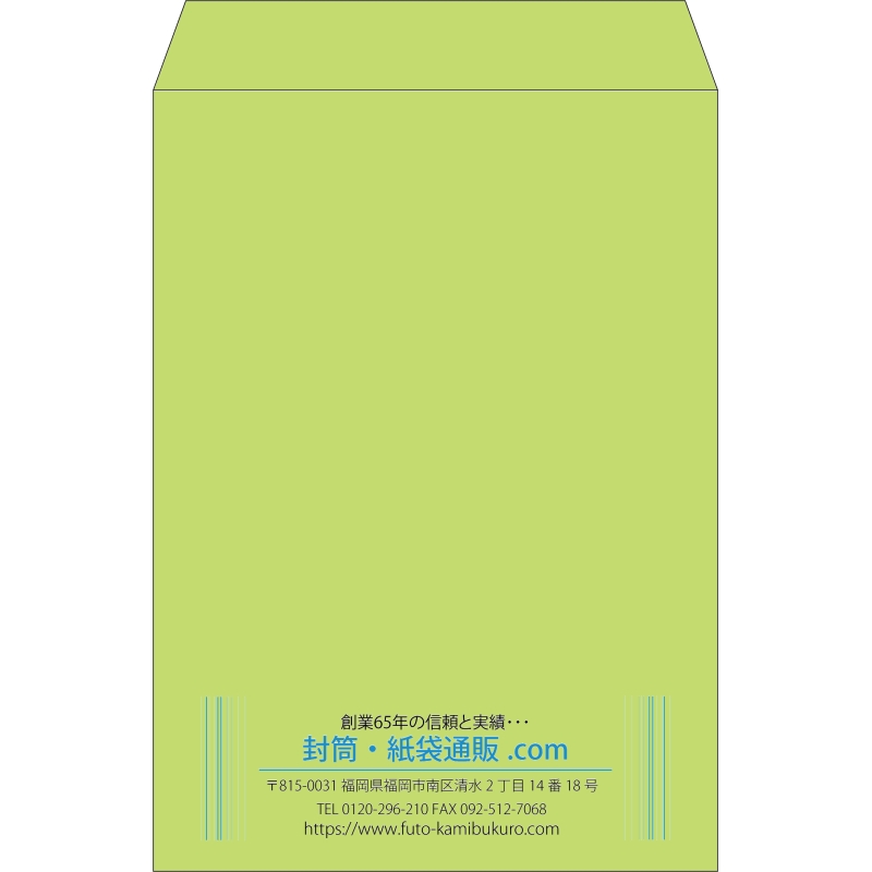 【既製品】角2(240x332mm)（〒枠なし）