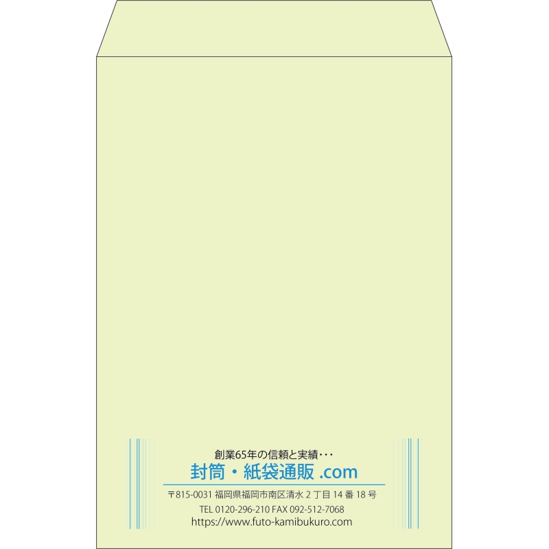 【既製品】角2(240x332mm)（〒枠なし）