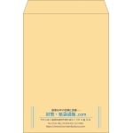 【既製品】角2(240x332mm)（〒枠なし）