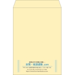 【既製品】角2(240x332mm)（〒枠なし）