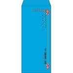 【既製品】長4(90x205mm)（〒枠あり）