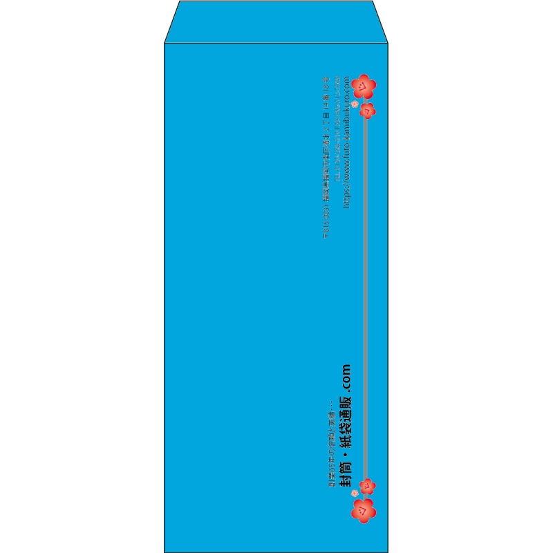 【既製品】長4(90x205mm)（〒枠なし）